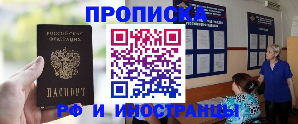 где прописаться в Острове