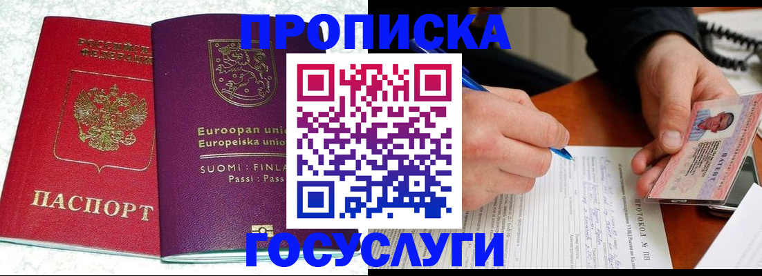 регистрация в Острове